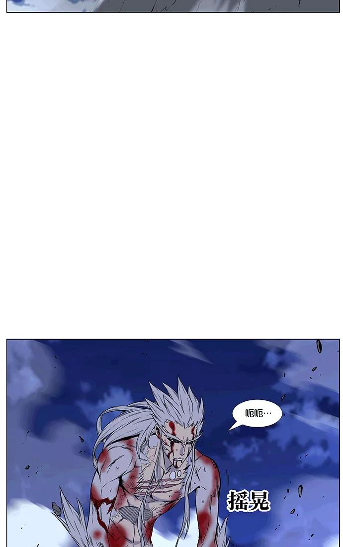 大贵族 第465话 第3页