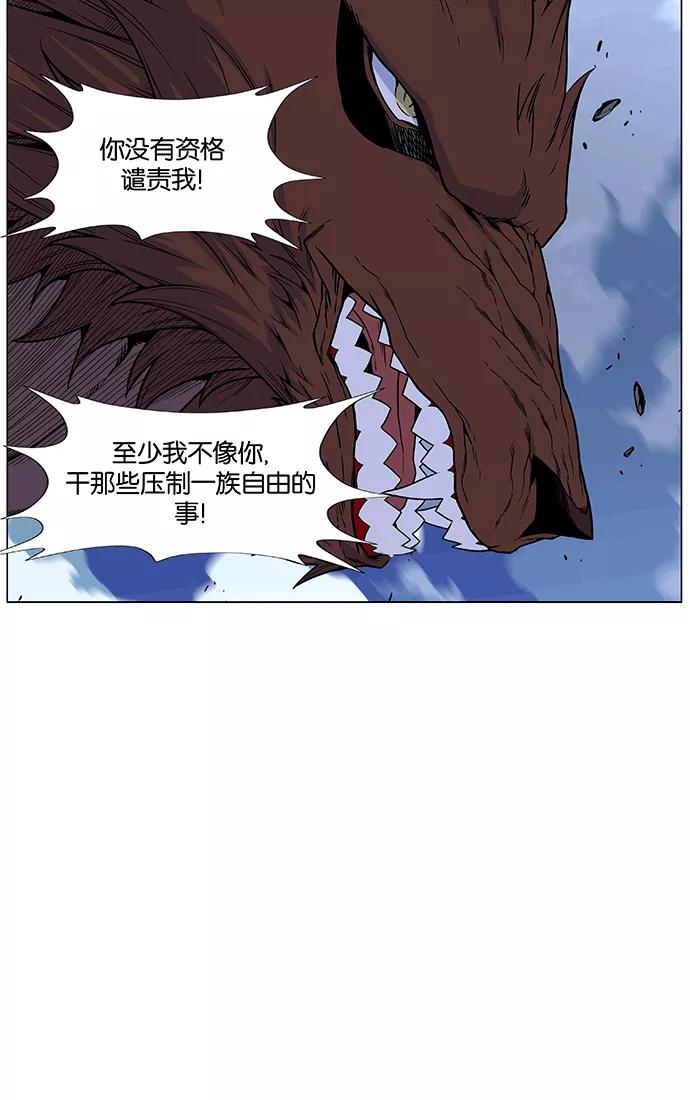 大贵族 第465话 第62页