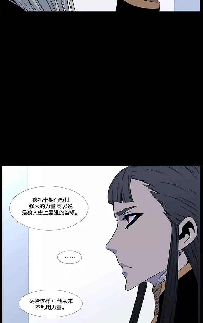 大贵族 第465话 第11页
