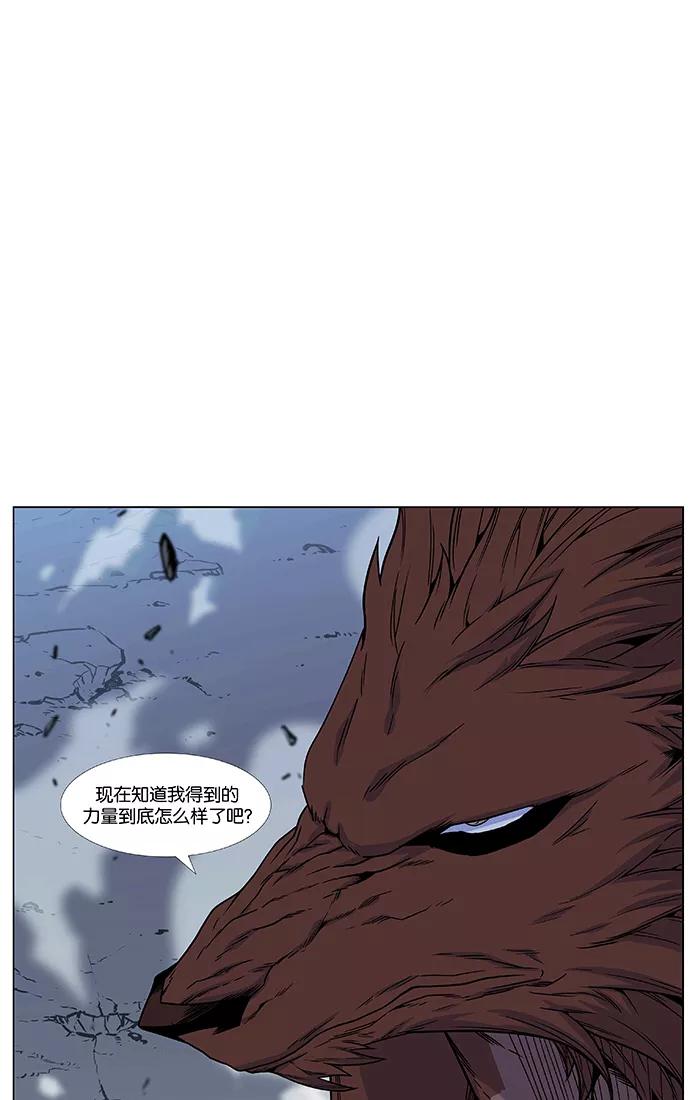 大贵族 第465话 第45页