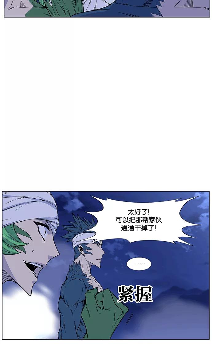 大贵族 第465话 第48页