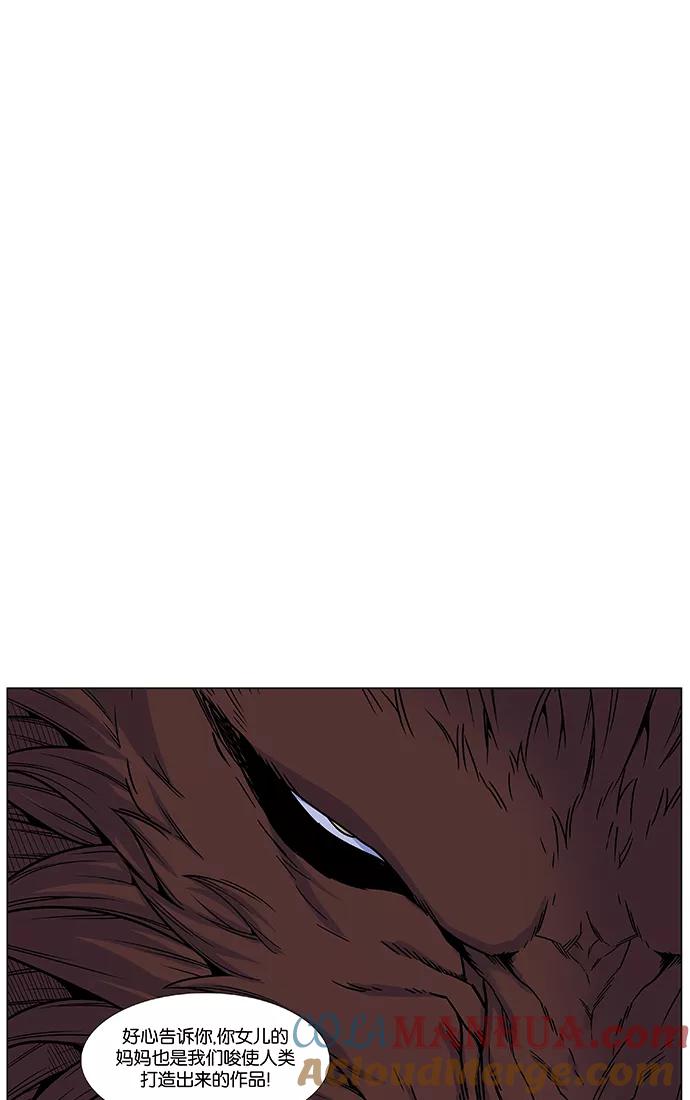 大贵族 第465话 第91页