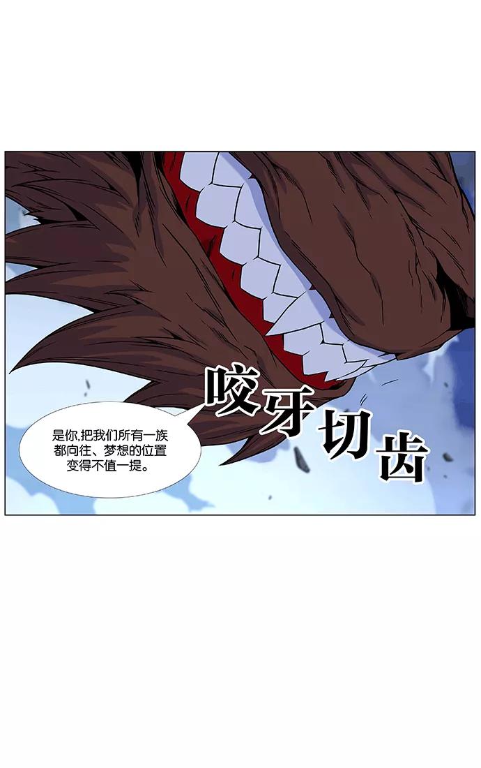 大贵族 第465话 第54页