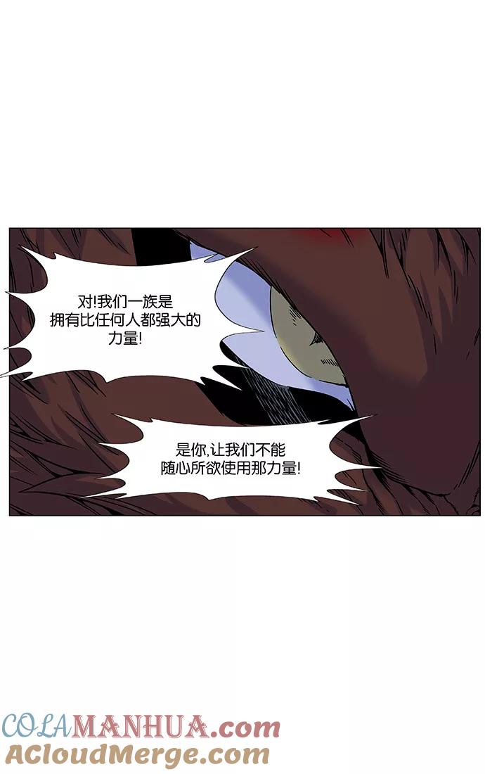 大贵族 第465话 第64页
