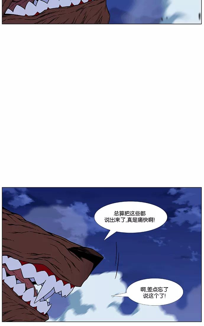 大贵族 第465话 第90页
