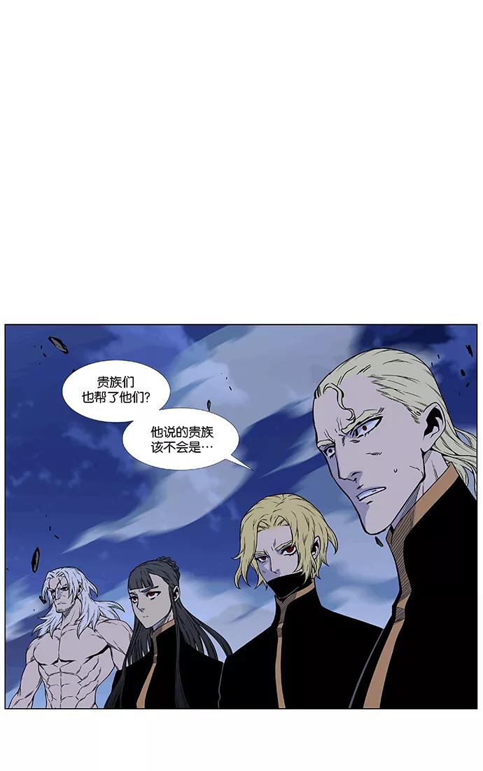 大贵族 第465话 第83页