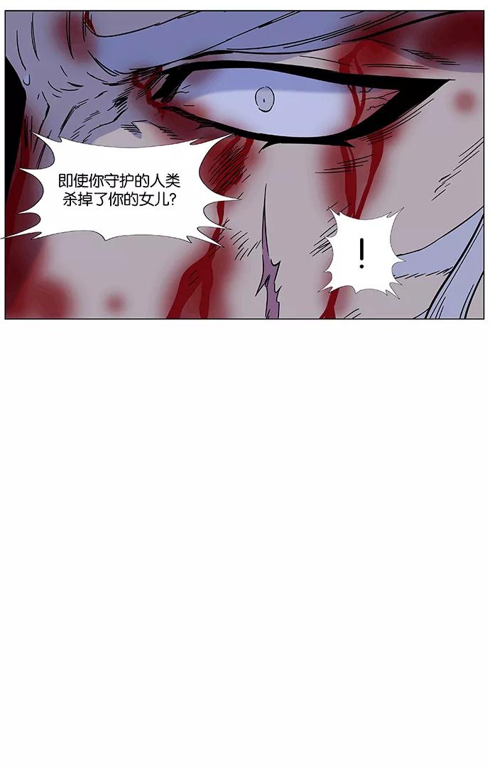 大贵族 第465话 第66页