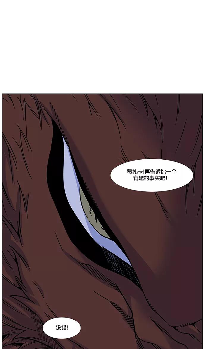 大贵族 第465话 第72页