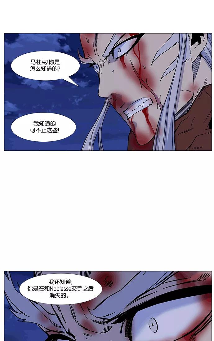 大贵族 第465话 第69页