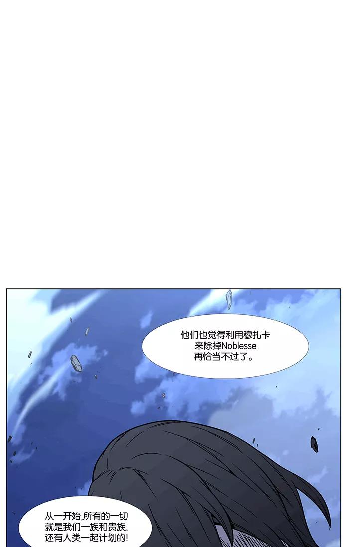 大贵族 第465话 第86页