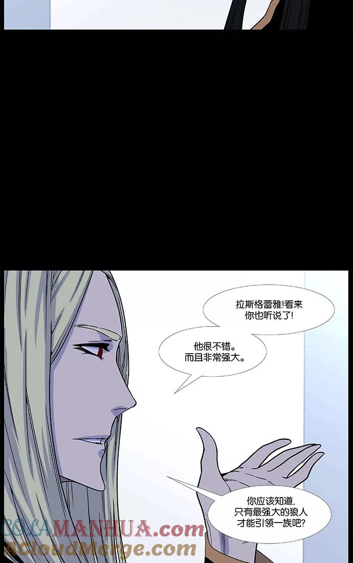 大贵族 第465话 第10页