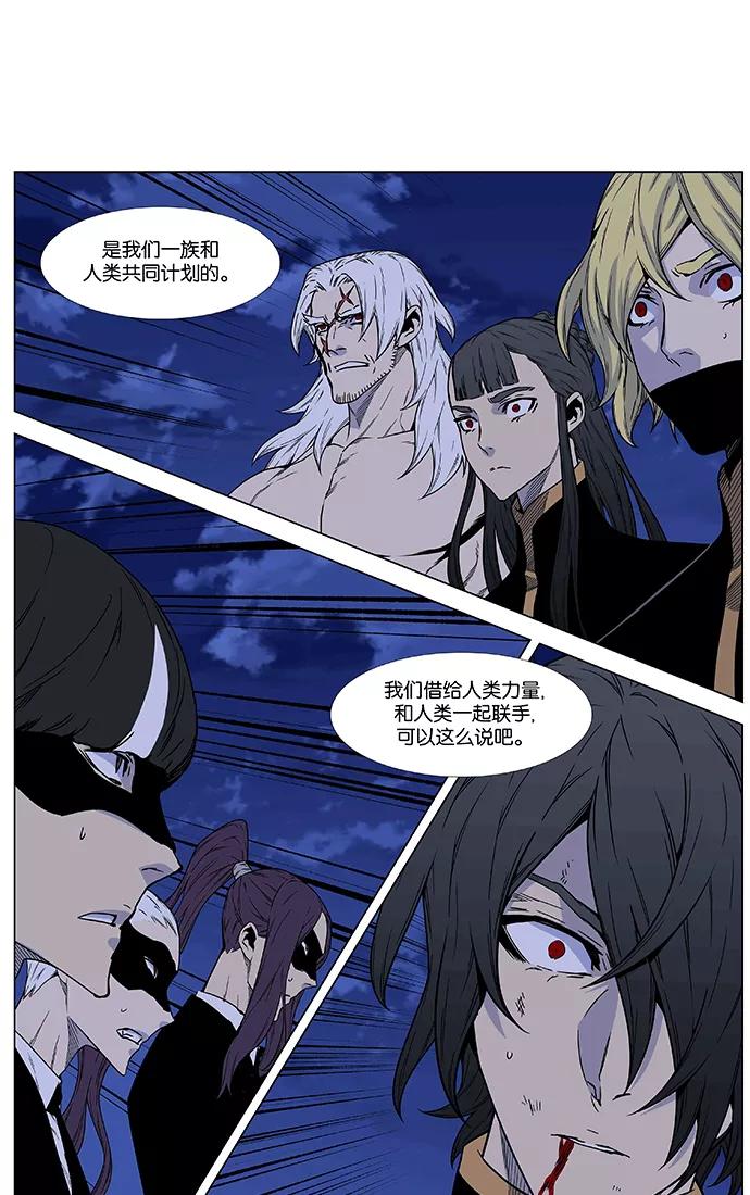 大贵族 第465话 第75页