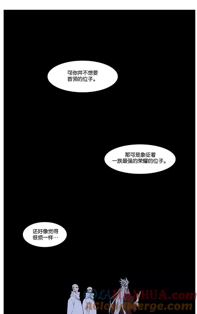 大贵族 第465话 第52页
