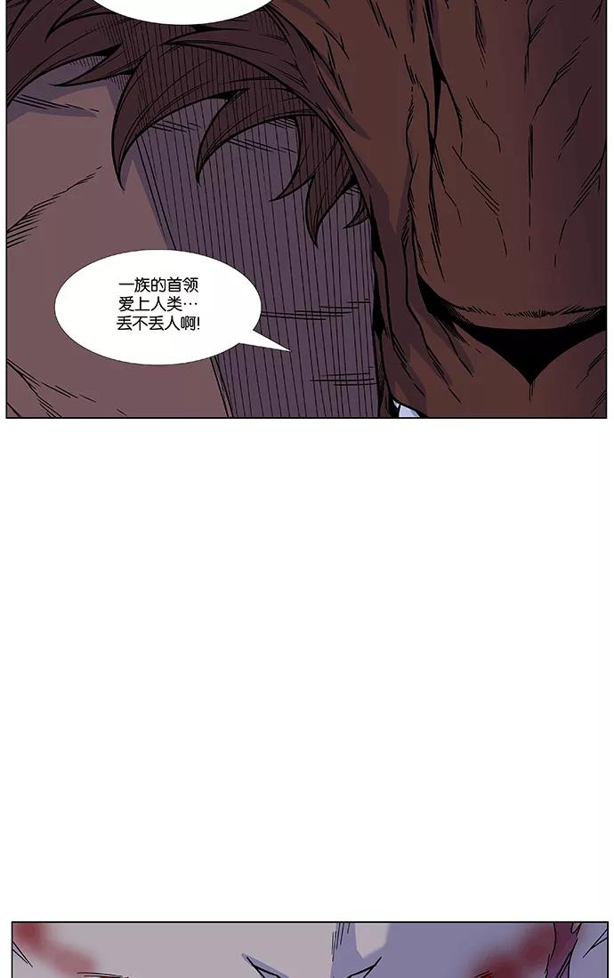 大贵族 第465话 第92页