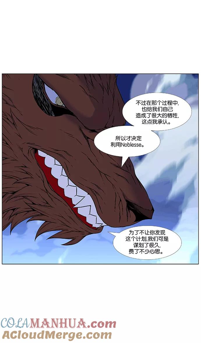 大贵族 第465话 第79页