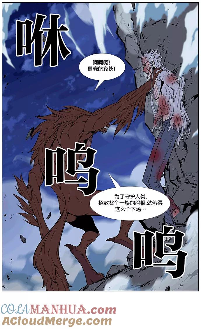大贵族 第465话 第67页
