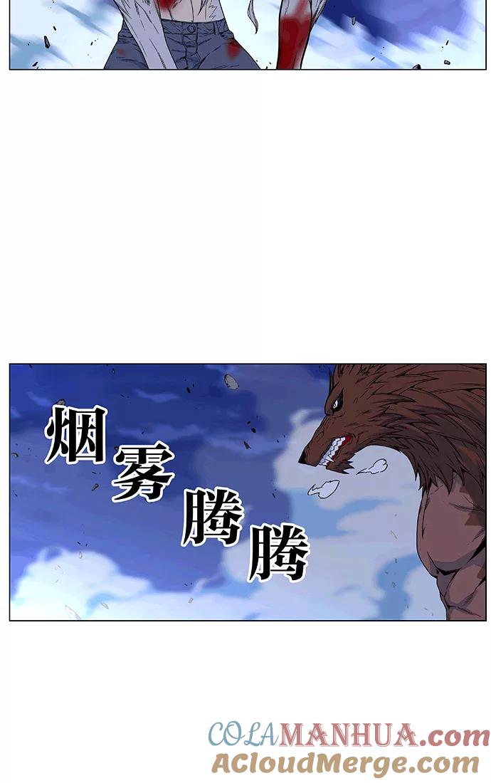大贵族 第465话 第4页