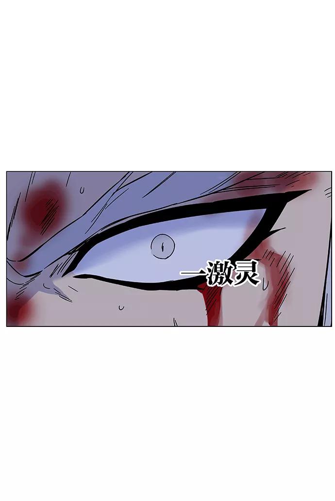 大贵族 第465话 第59页