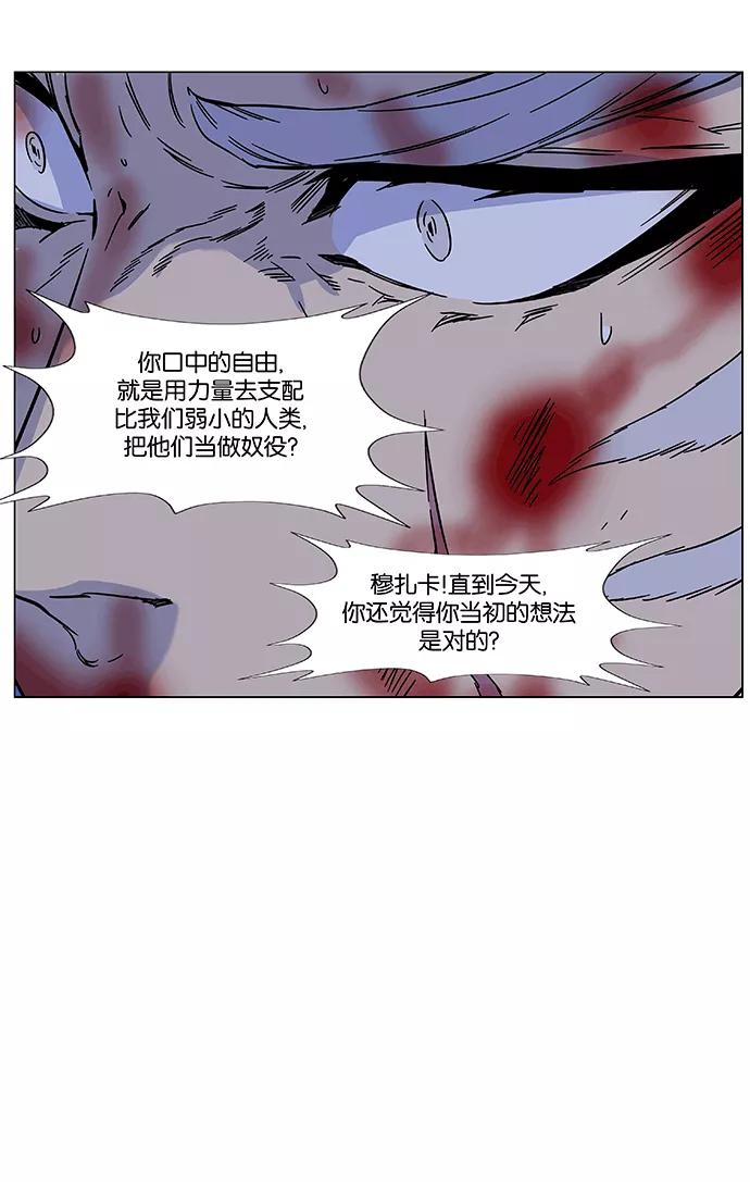 大贵族 第465话 第65页