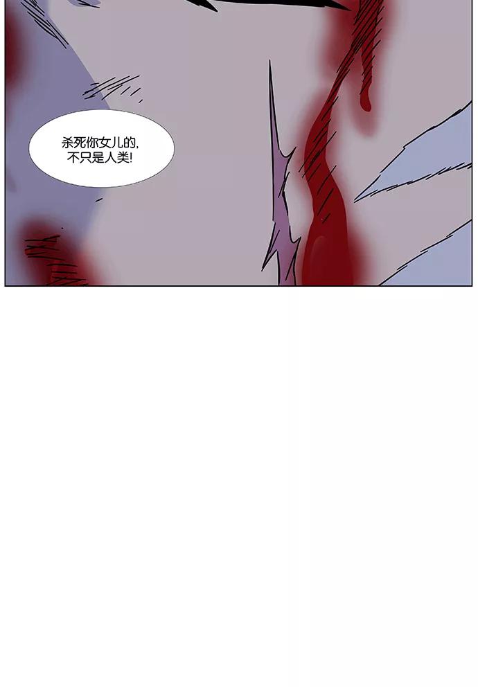 大贵族 第465话 第74页