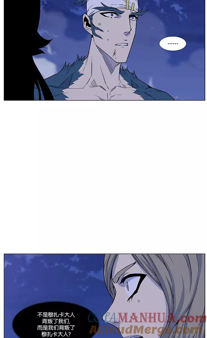 大贵族 第465话 第88页