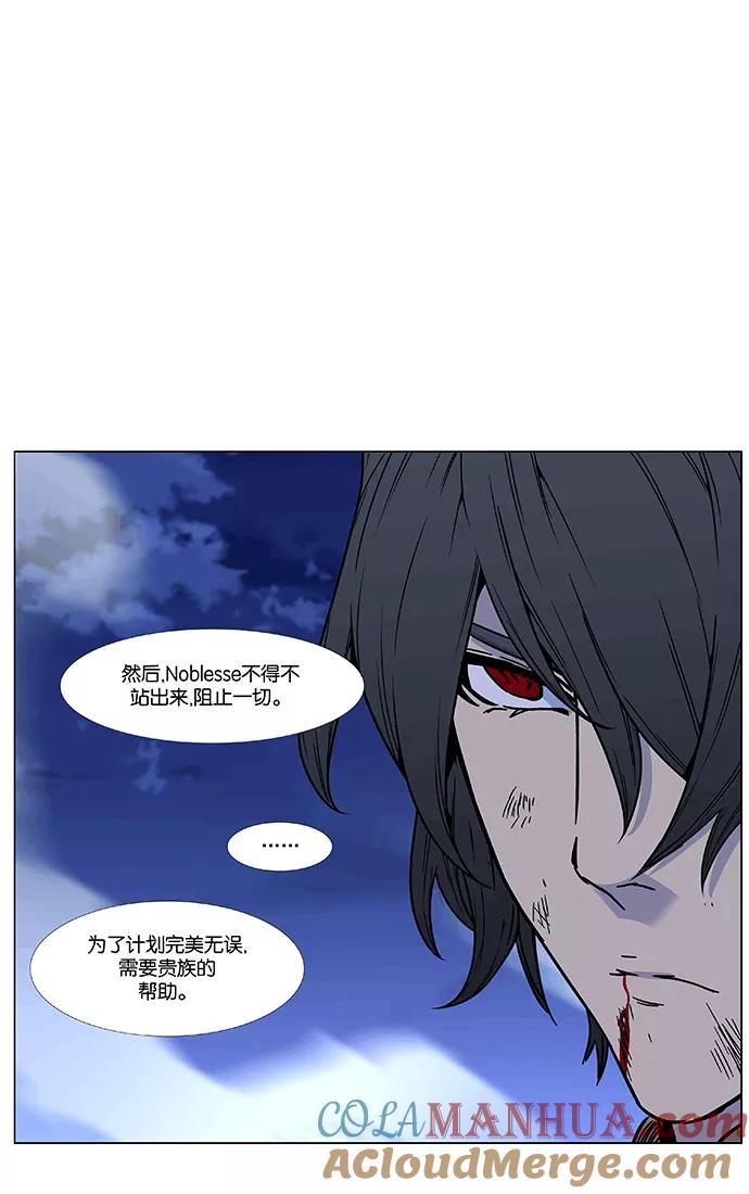 大贵族 第465话 第82页