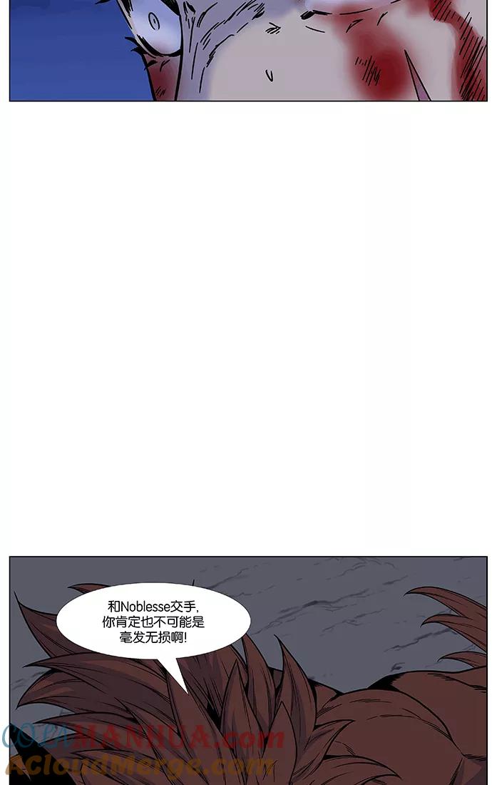 大贵族 第465话 第70页