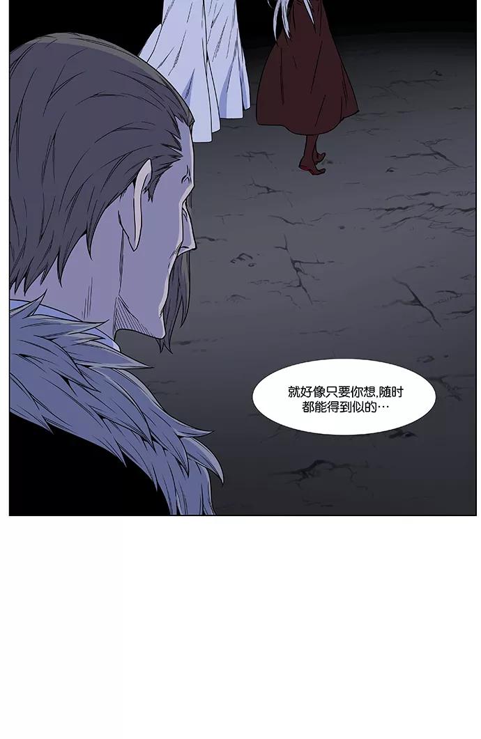 大贵族 第465话 第53页