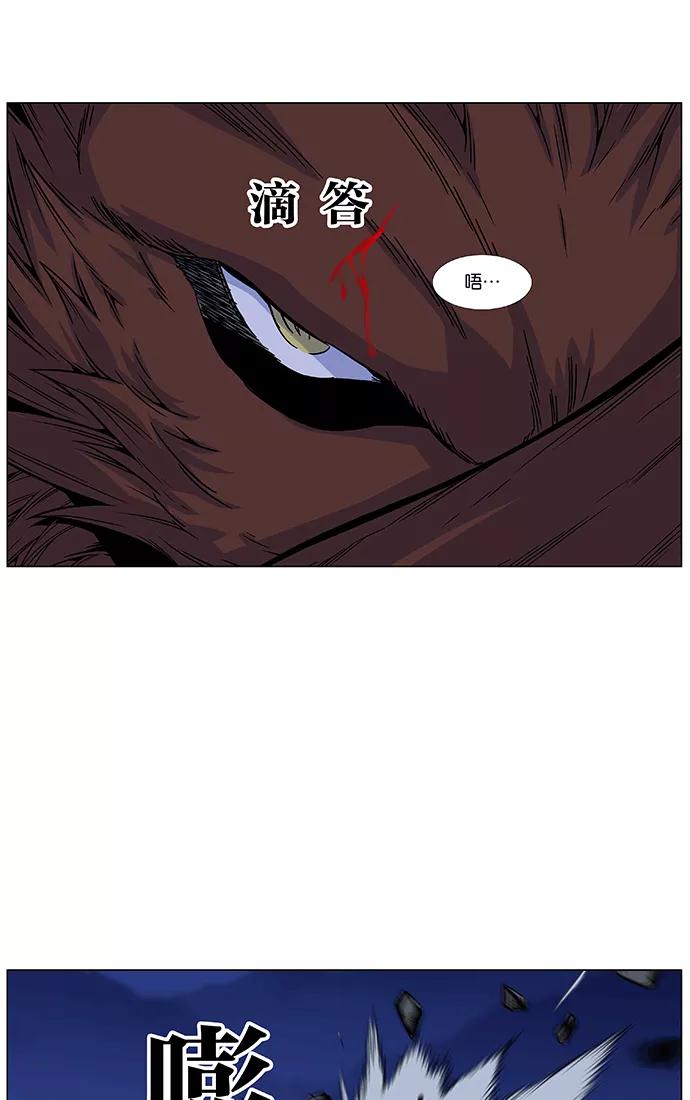大贵族 第465话 第32页