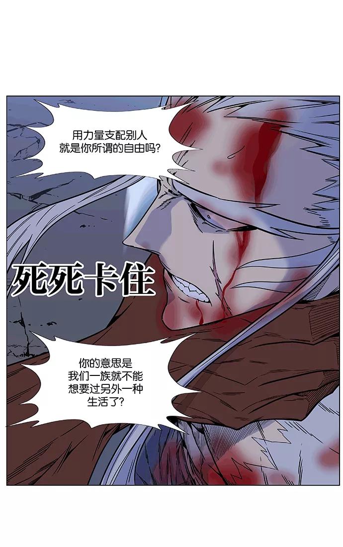 大贵族 第465话 第63页