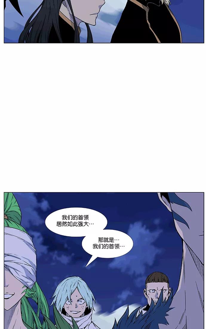 大贵族 第465话 第47页