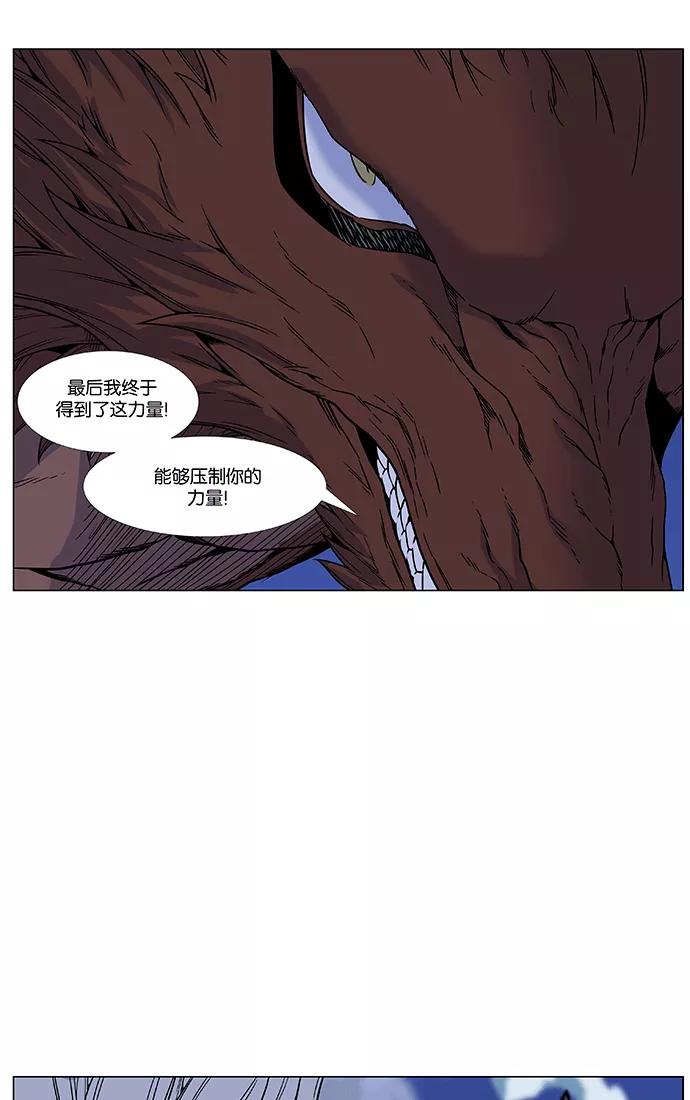 大贵族 第465话 第57页