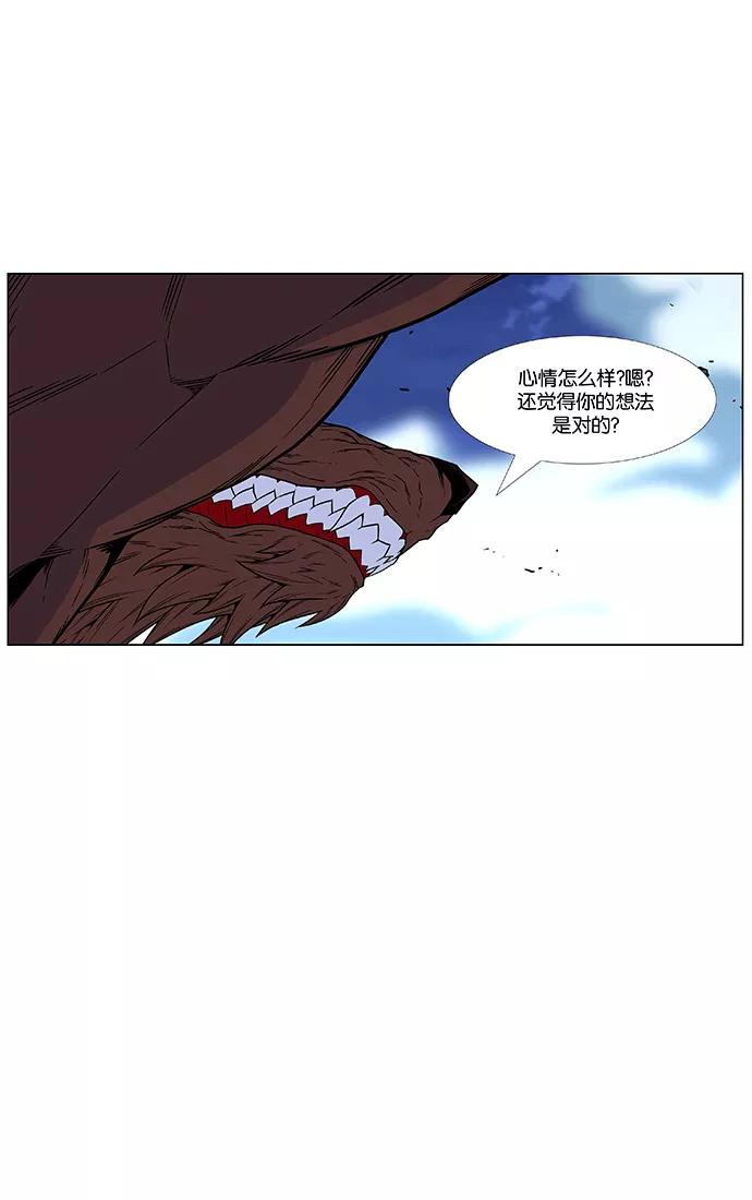 大贵族 第465话 第68页