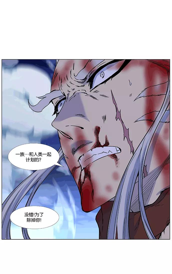 大贵族 第465话 第78页