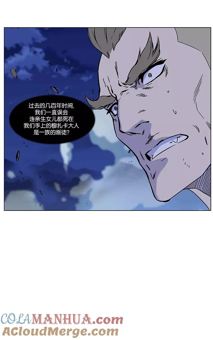 大贵族 第466话 第33页