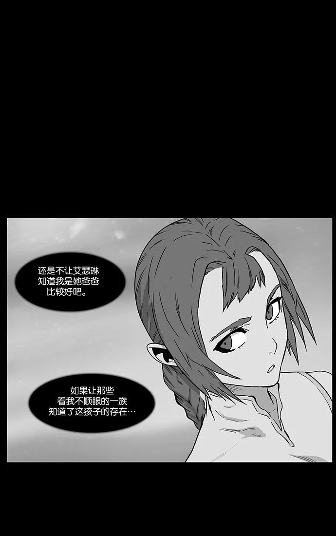 大贵族 第466话 第14页