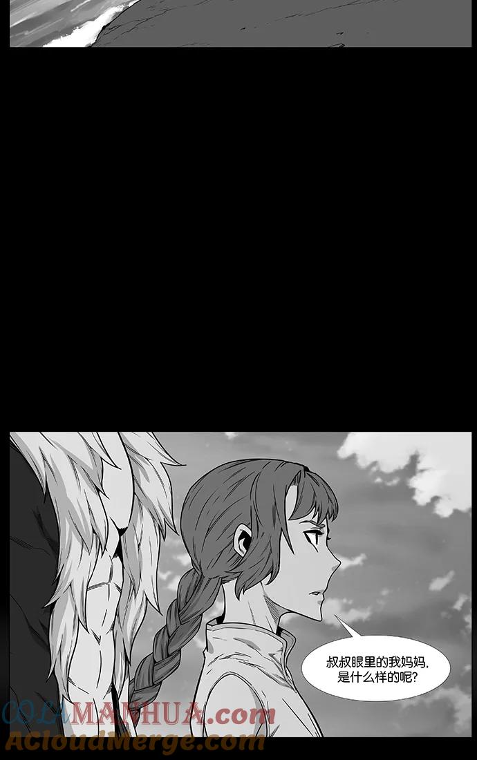大贵族 第466话 第9页