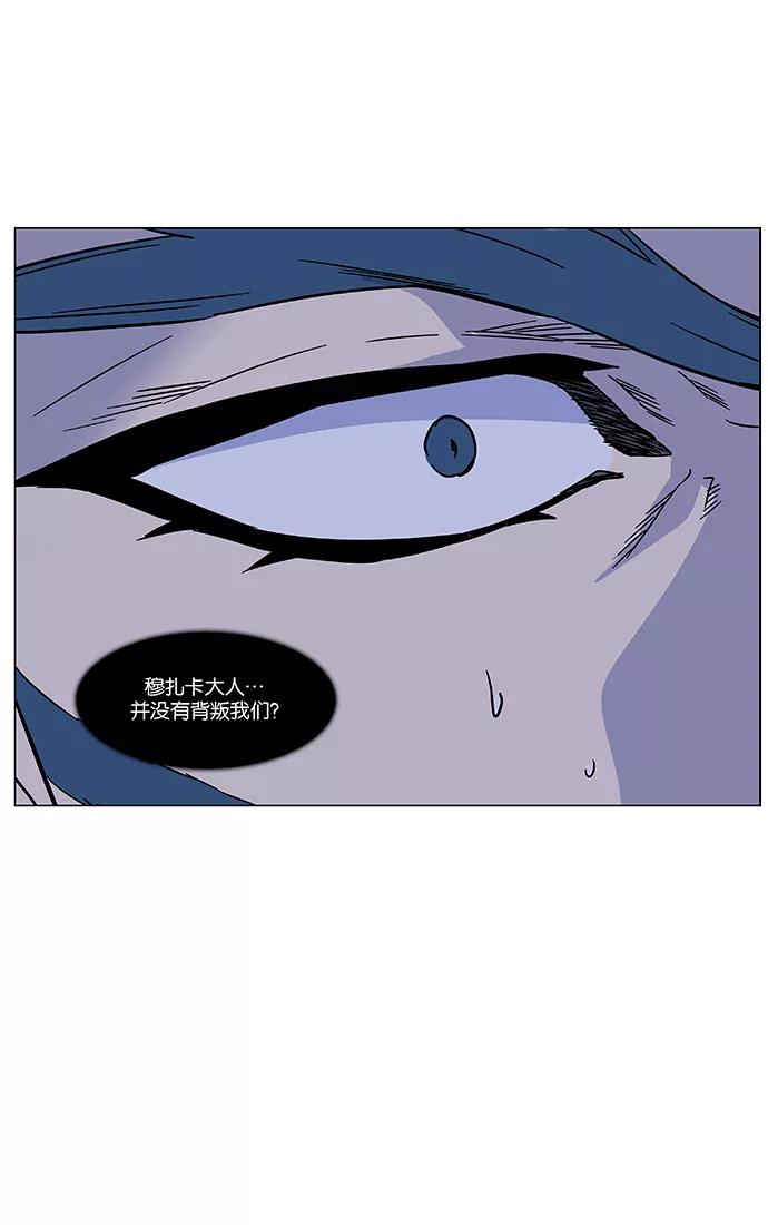 大贵族 第466话 第32页