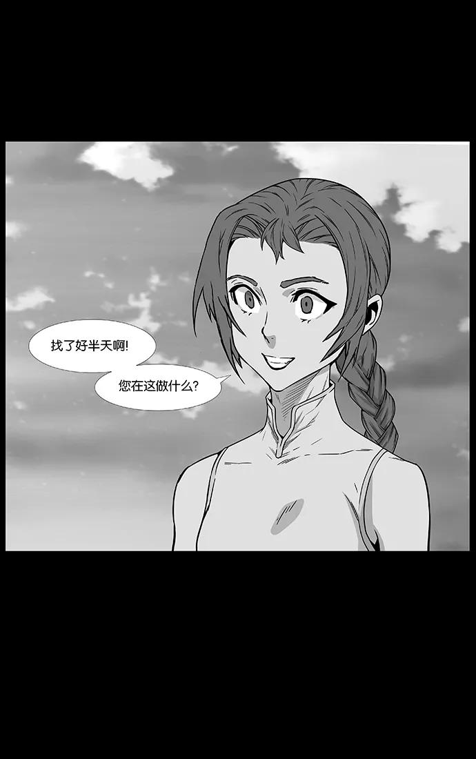 大贵族 第466话 第6页