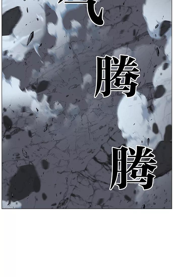大贵族 第466话 第110页