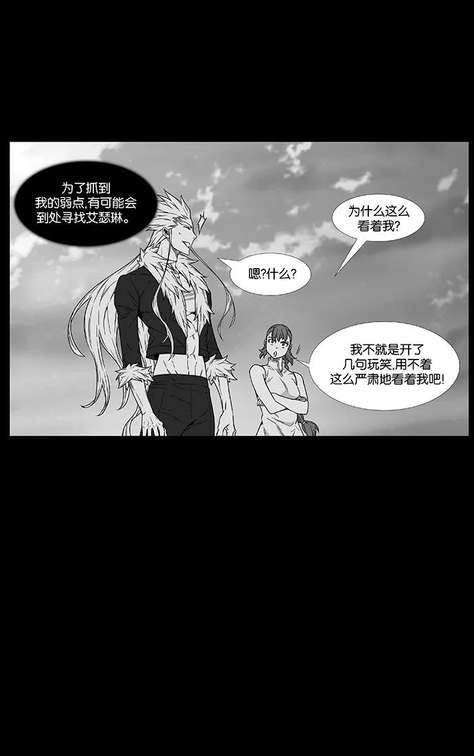 大贵族 第466话 第15页