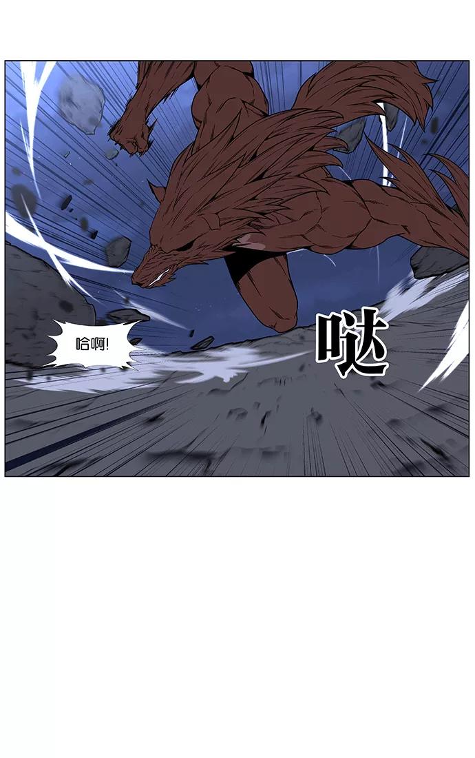大贵族 第466话 第83页