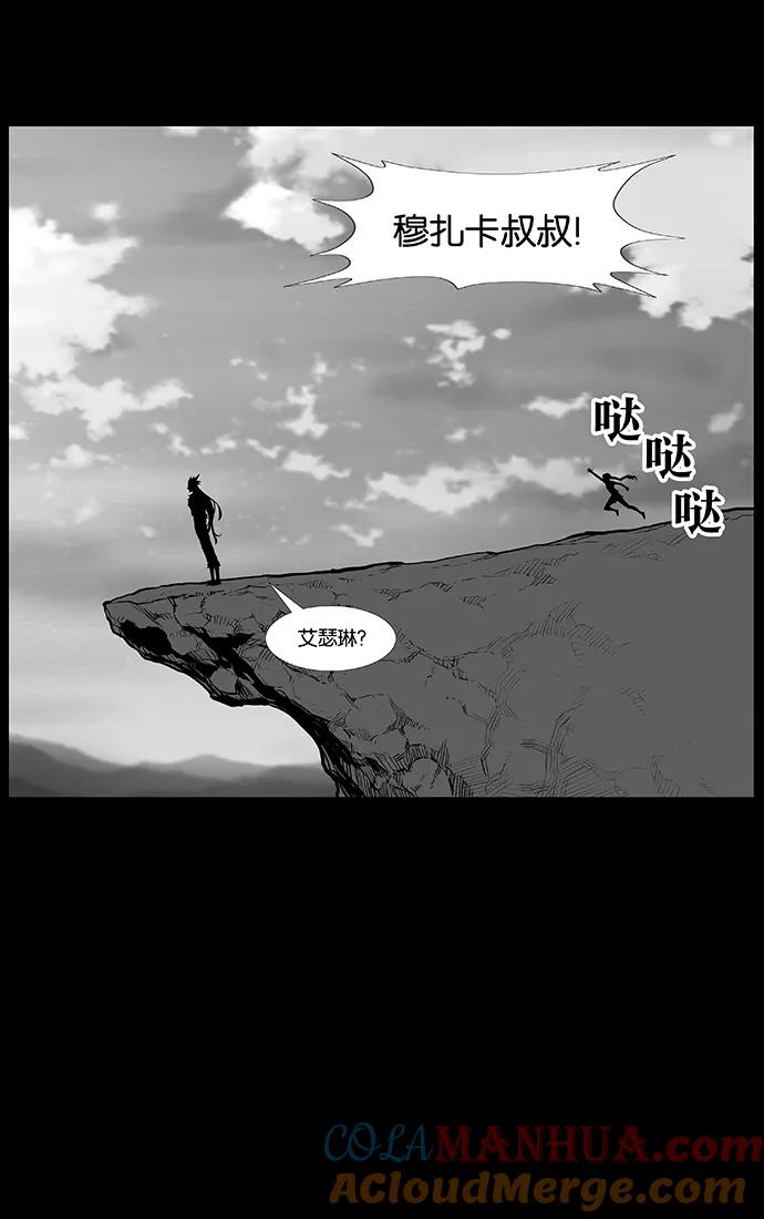 大贵族 第466话 第5页