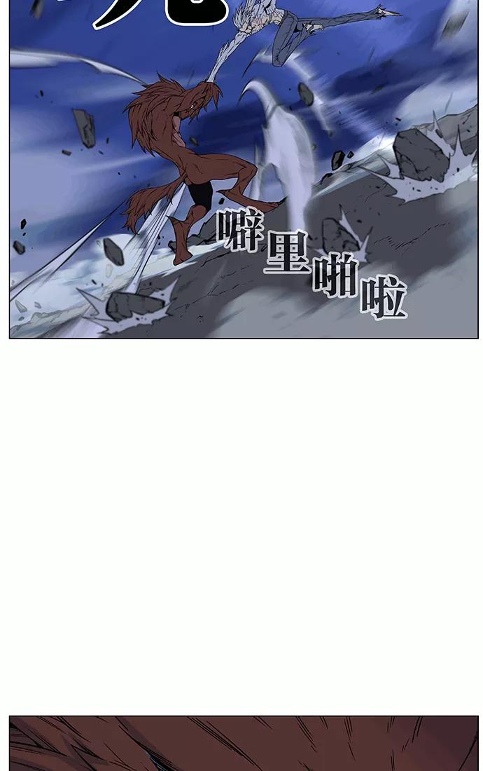 大贵族 第466话 第20页