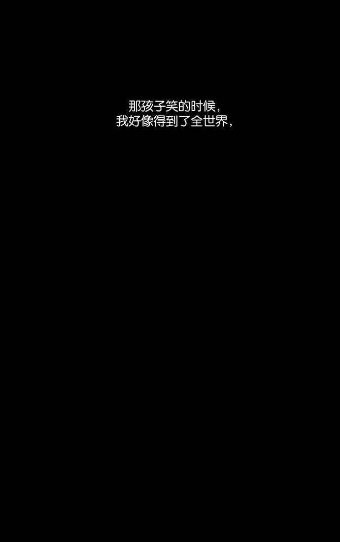 大贵族 第466话 第64页