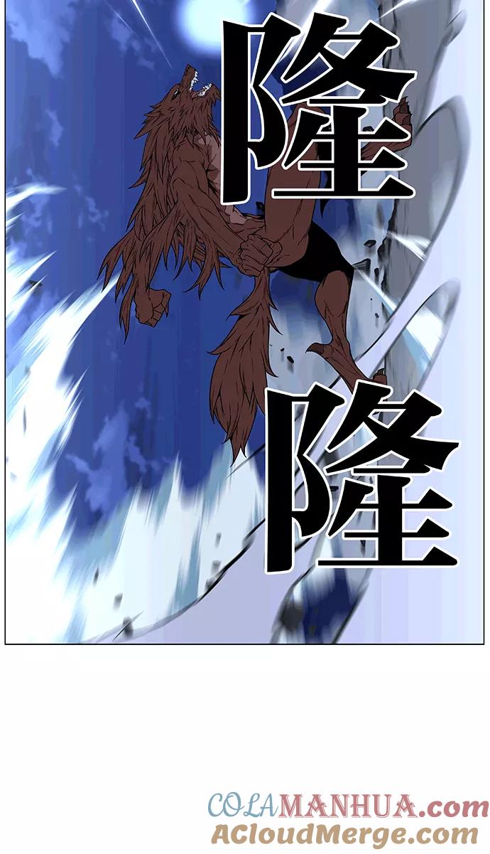 大贵族 第466话 第101页
