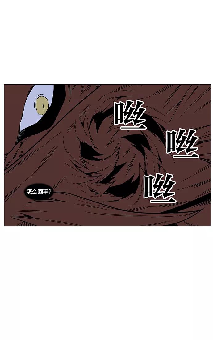 大贵族 第466话 第82页