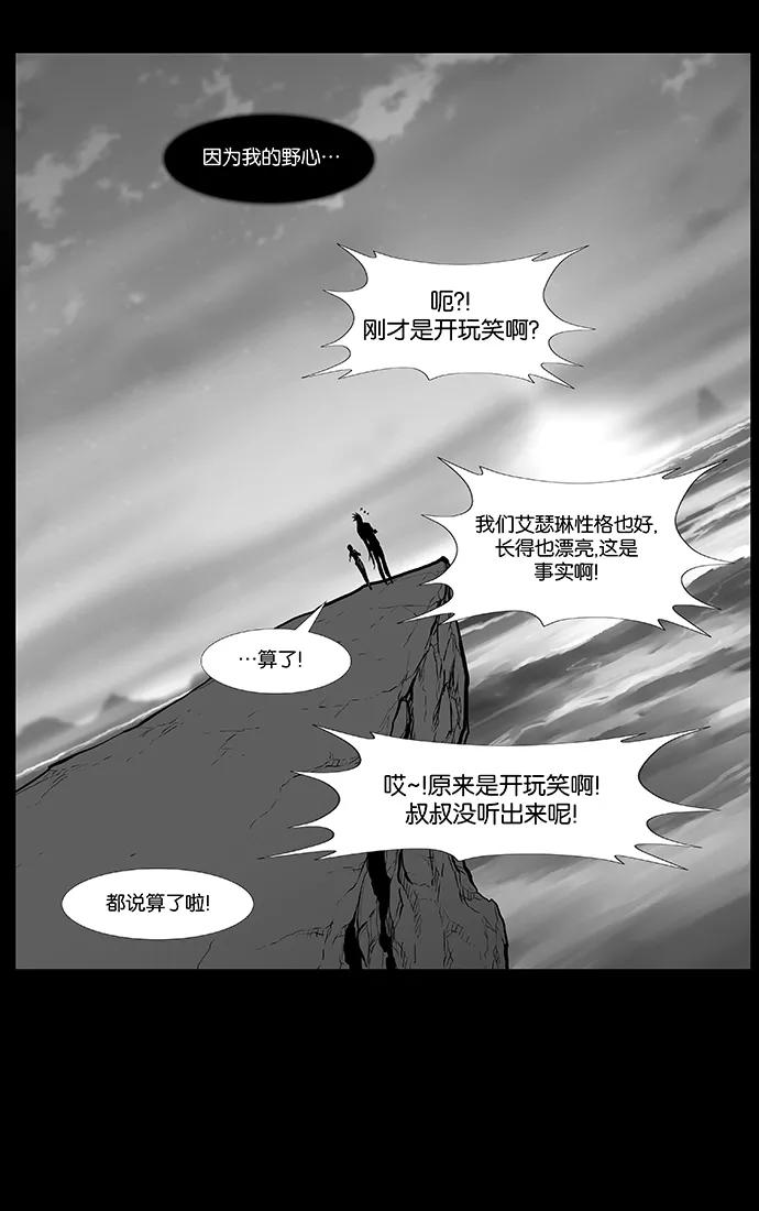 大贵族 第466话 第16页