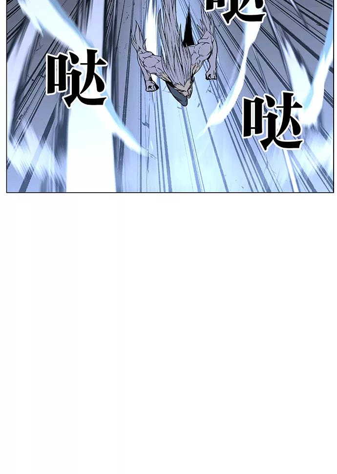 大贵族 第466话 第87页