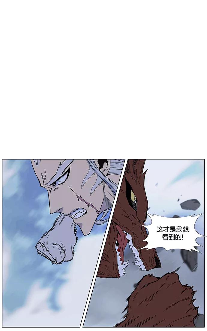 大贵族 第466话 第28页